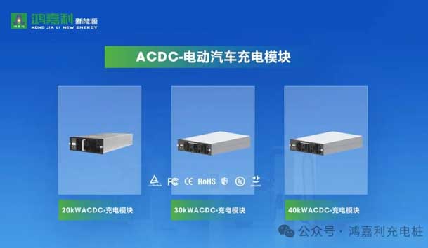 誠(chéng)邀參展！鴻嘉利2024年上海國(guó)際充換電展CPSE，展位號(hào):Z80(圖6)