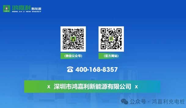 誠(chéng)邀參展！鴻嘉利2024年上海國(guó)際充換電展CPSE，展位號(hào):Z80(圖7)