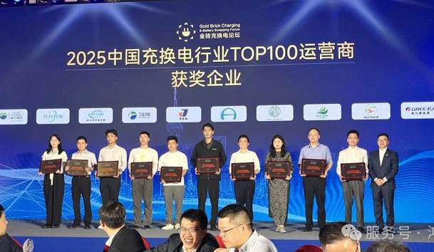 三冠加冕！鴻嘉利攜手充充有電斬獲2025中國充換電行業(yè)三項(xiàng)重量級(jí)大獎(jiǎng)(圖2)